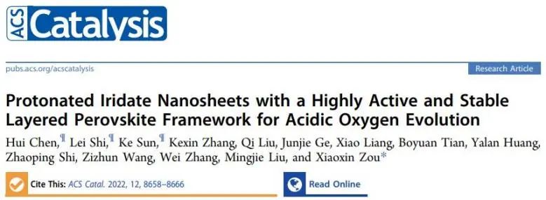 催化頂刊集錦：Angew./JACS/AFM/ACS Catal./Small等最新成果