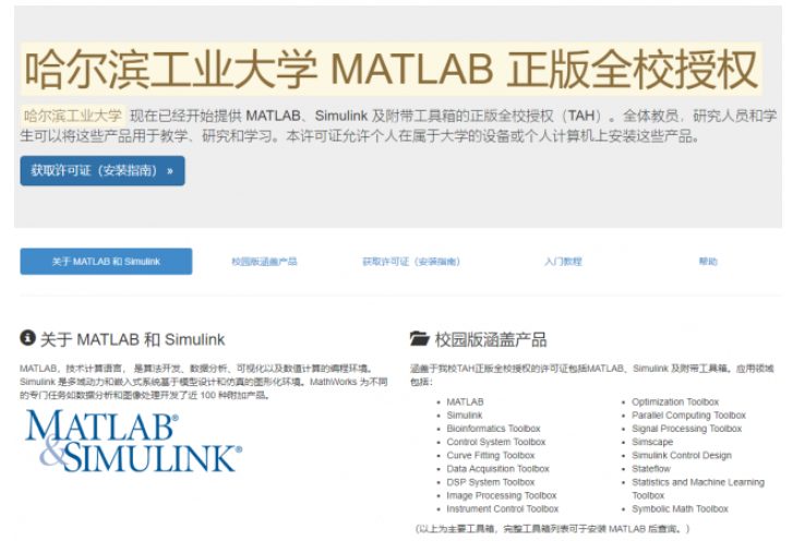 哈工大、哈工程被禁用MATLAB，「實(shí)體名單」瘋狂攻擊學(xué)術(shù)圈