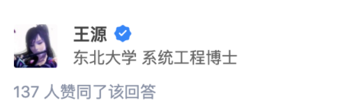 學(xué)生偽造履歷被清華拒絕，牽出“水牛”導(dǎo)師，3年半發(fā)300多篇論文！