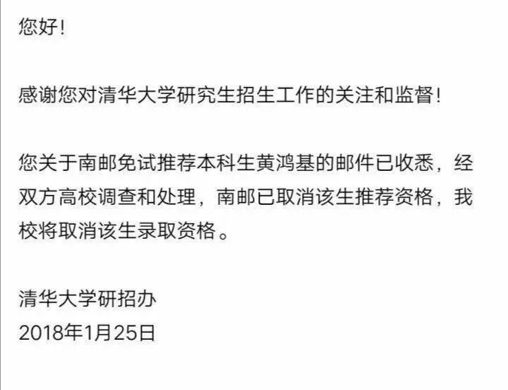 學(xué)生偽造履歷被清華拒絕，牽出“水?！睂?dǎo)師，3年半發(fā)300多篇論文！