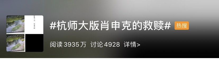 游泳過河，去吃火鍋！“高校版肖申克的救贖”火了，網(wǎng)友評(píng)論很上頭...