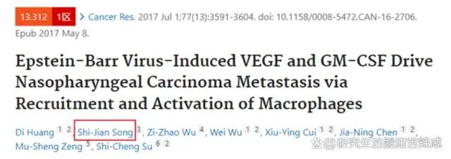 網(wǎng)傳中山大學(xué)宋院士兒子中學(xué)發(fā)3篇SCI，自主招生第一名進(jìn)中山大學(xué)！