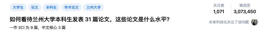 清華博士就讀期間狂發(fā)100多篇論文被質(zhì)疑，論文“灌水”頻現(xiàn)引熱議！