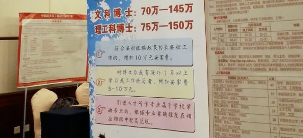 青椒跳槽三線高校后，副教授變教授、140平房子到手、老婆入編...