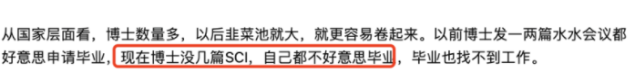 多所高校官宣！2024年，博士研究生繼續(xù)擴招！