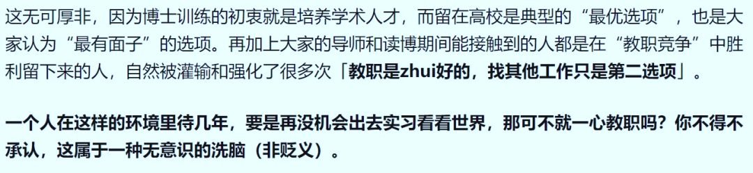 為何很多博士生執(zhí)著于高校教職？僧多粥少內卷嚴重的教職真有那么香？