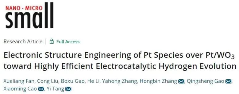 【DFT+實驗】Small：調控Pt/WO3上Pt物種電子結構，實現(xiàn)高效電催化酸性HER