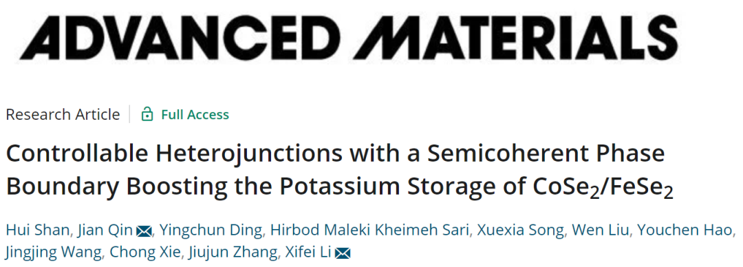 西安理工李喜飛/秦戩AM: 具有半共格相界的可控異質(zhì)結(jié)促進(jìn)CoSe2/FeSe2的鉀存儲(chǔ)