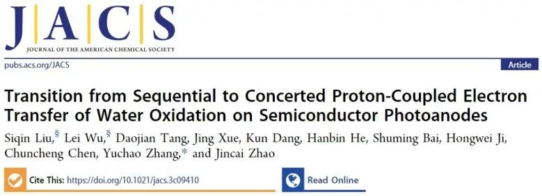 章宇超課題組JACS：PEC水氧化過程PCET研究，助力揭示光陽極上水的速率規(guī)律