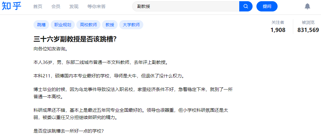 博士畢業(yè)后從講師到教授只用兩年！多少高校正在加速提升人才待遇？