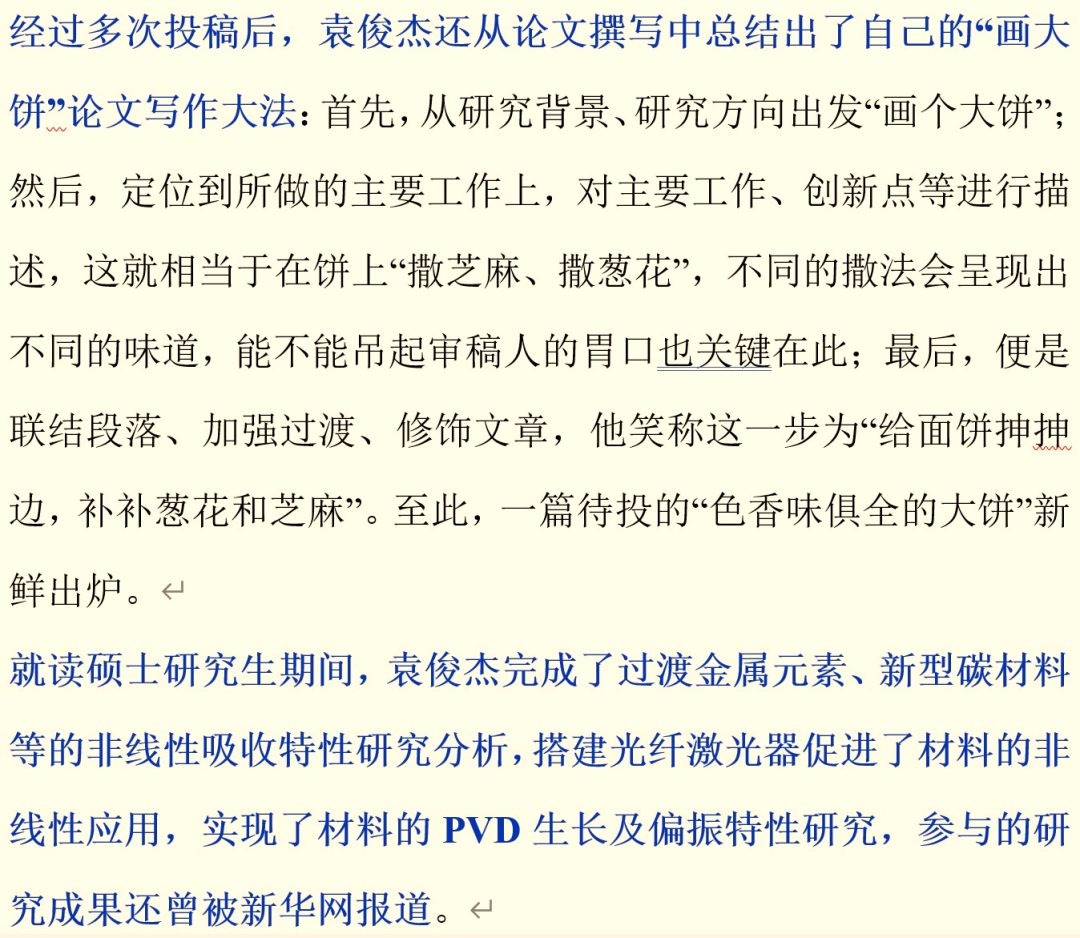 優(yōu)秀！碩士三年12篇SCI，綜合排名第一，校長點名表揚，研究成果還登上了新華網！