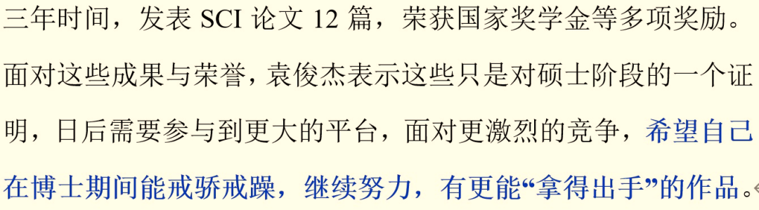 優(yōu)秀！碩士三年12篇SCI，綜合排名第一，校長點名表揚，研究成果還登上了新華網！