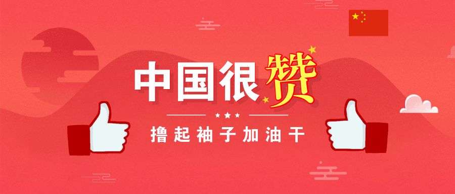 中科院強(qiáng)勢(shì)駁斥Nature社論：我們始終與政府和人民在一起！