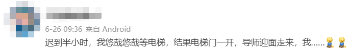 盤點！科研人大型社死瞬間：抄論文抄到自己導(dǎo)師頭上......