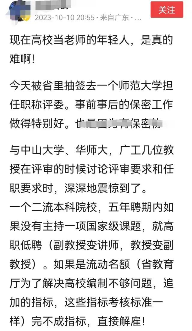 高?？己撕煤?！某博士入職二本, 兩年后被末位淘汰去打雜……