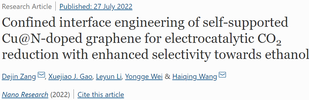 ?Nano Research：Cu-N-G電催化CO2還原并提高對(duì)乙醇的選擇性