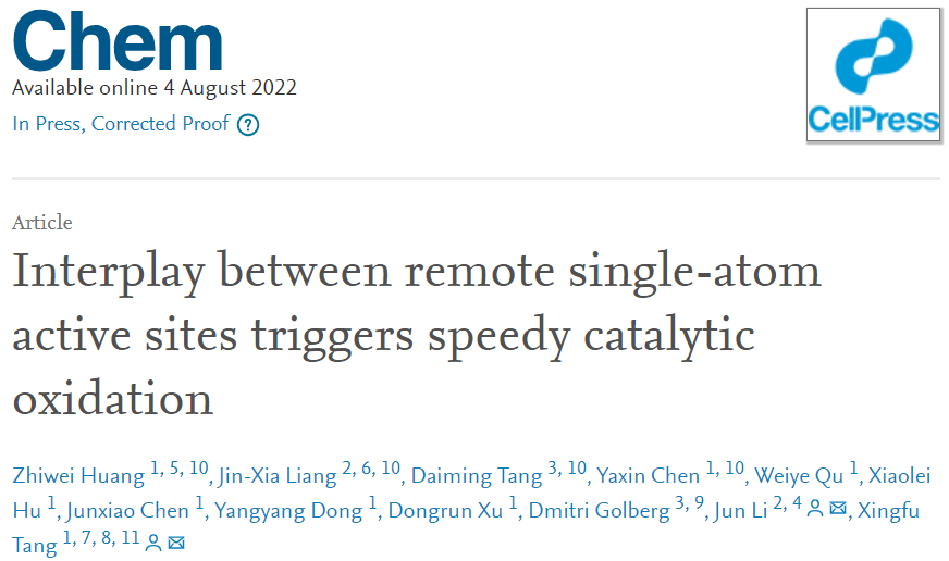 復(fù)旦/清華Chem：遠(yuǎn)程單原子活性位點(diǎn)間相互作用觸發(fā)快速催化氧化