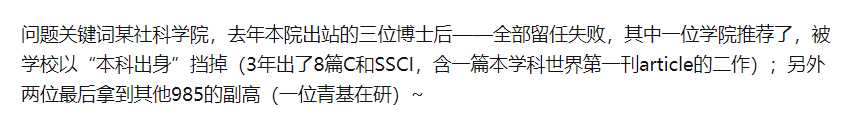 985高校6年招聘8000多青年人才引熱議！高校割起年輕博士的韭菜有多瘋狂？