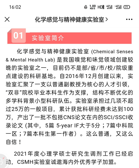 某高校招領(lǐng)軍學(xué)生，帶導(dǎo)師拿百萬項目！