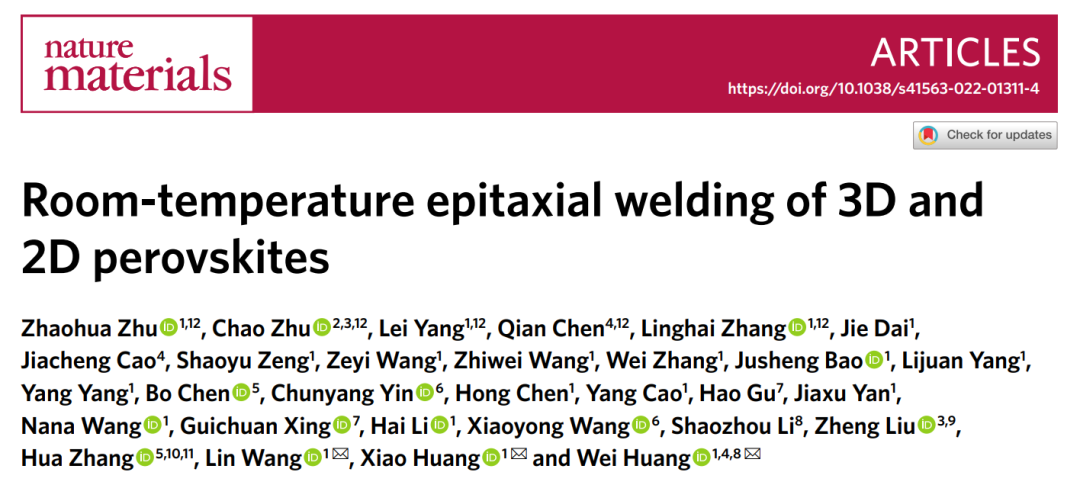 黃維院士團(tuán)隊(duì)，今日Nature Materials！