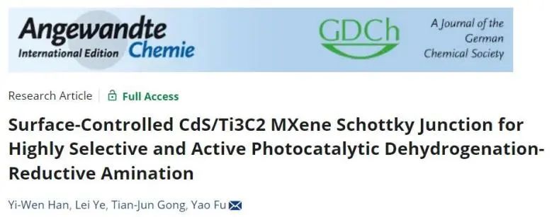 【DFT+實(shí)驗(yàn)】中科大Angew.：構(gòu)建CdS/Ti3C2 MXene肖特基結(jié)，用于高選擇性和活性光催化脫氫還原氨基化