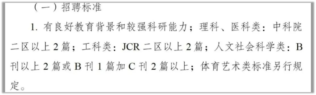 某博士應(yīng)聘了 6 所高校后怒了：是誰告訴我SCI沒用？