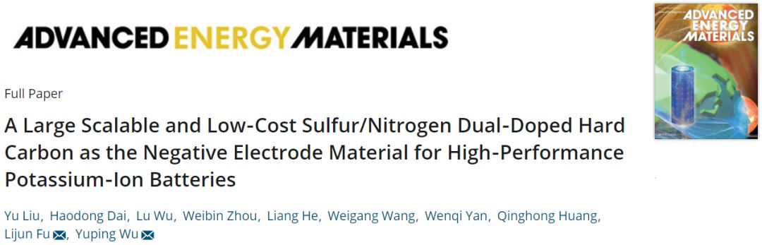 南工大吳宇平&付麗君教授AEM:  鉀電負(fù)極用低成本S/N雙摻雜硬碳材料