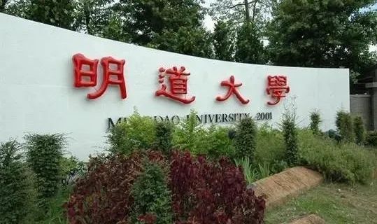 多所大學倒閉！高校教授只好去中小學當代理老師…