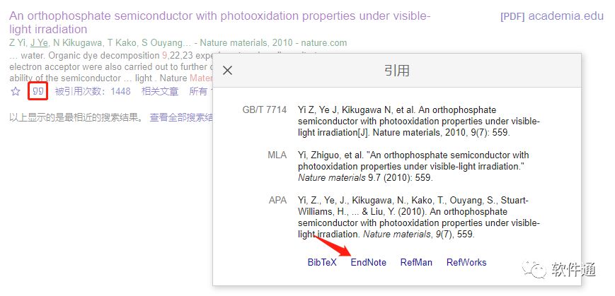 【技能】距離完美使用EndNote插入?yún)⒖嘉墨I(xiàn)，你只剩這步設(shè)置！