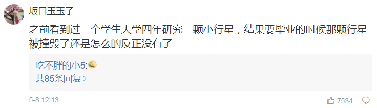 【來聊】一千零一種論文翻車現(xiàn)場(chǎng)！打敗我的居然是“天災(zāi)”！