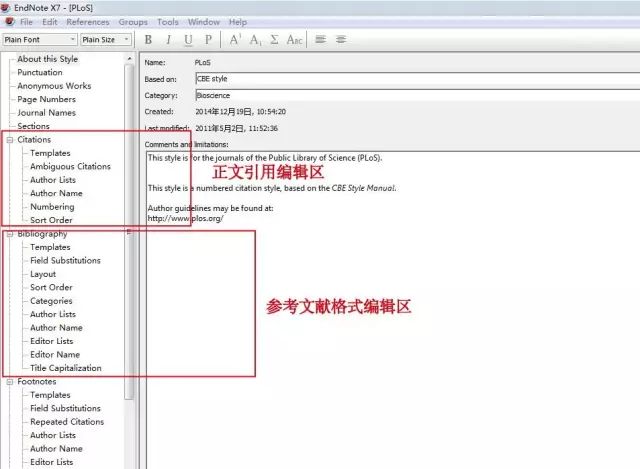 【論文干貨】如何用EndNote編輯適合投稿雜志的參考文獻格式