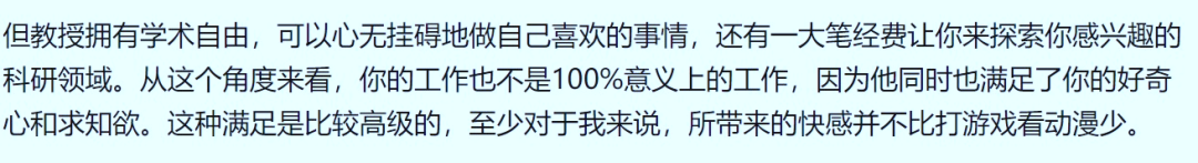 為何很多博士生執(zhí)著于高校教職？僧多粥少內卷嚴重的教職真有那么香？