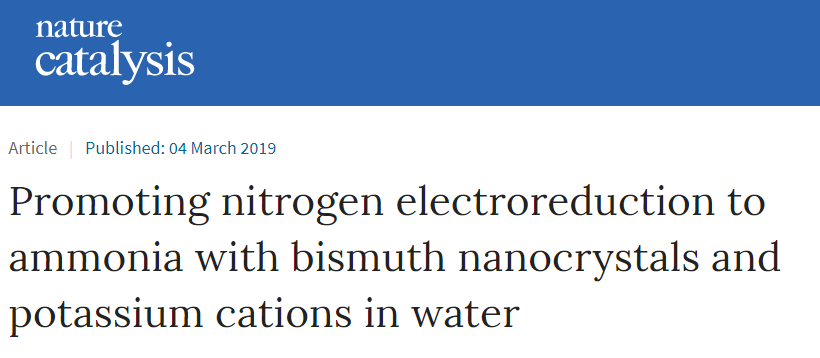 北大Nature Catalysis：突破已有極限，常溫常壓高選擇性高速率電催化合成氨