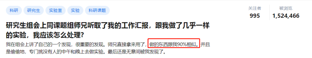 博士4年科研成果，被博士后“剽竊”搶發(fā)！