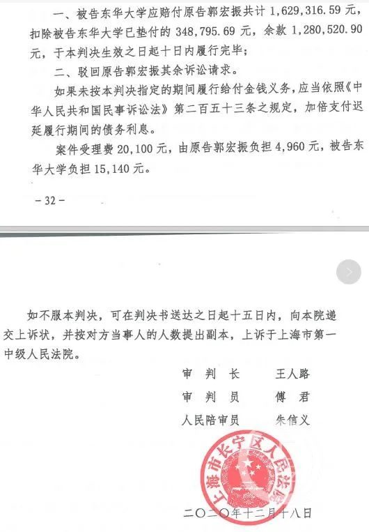 那個(gè)因?qū)嶒?yàn)室爆炸受傷的研究生，校方最終被判賠償其162萬！