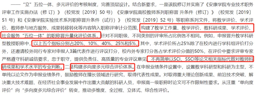 大學(xué)教師晉升到正高級(jí)職稱，需要多長(zhǎng)時(shí)間？