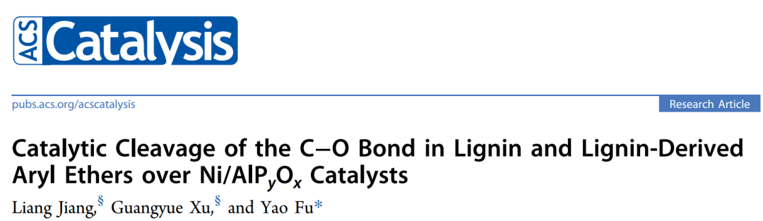 中科大傅堯ACS Catalysis: Ni/AlPyOx 催化裂解C-O 鍵