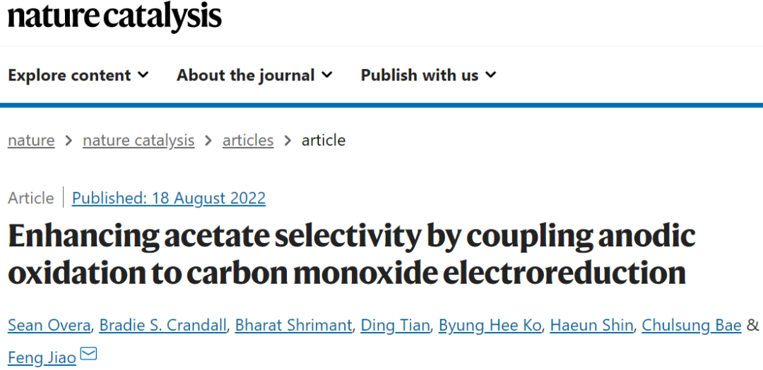 焦鋒教授團隊，最新Nature Catalysis！