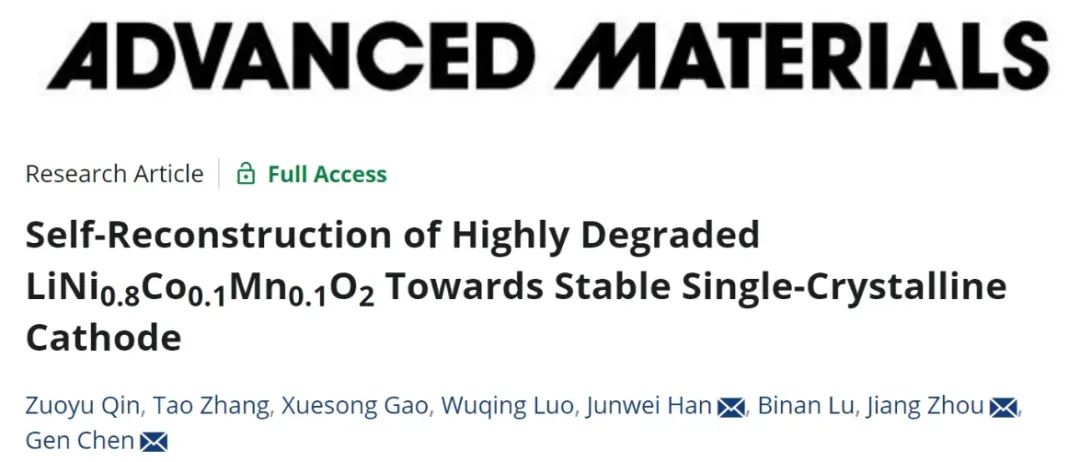 陳根/周江/韓俊偉AM：高度降解的LiNi0.8Co0.1Mn0.1O2自重構(gòu)成穩(wěn)定單晶正極