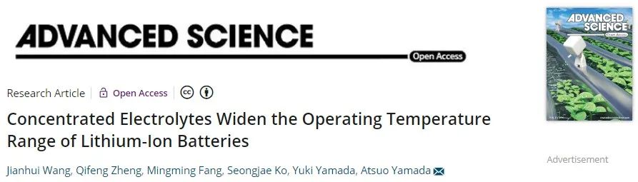 Advanced Science：拓寬鋰離子電池工作溫度范圍-：20至100°C