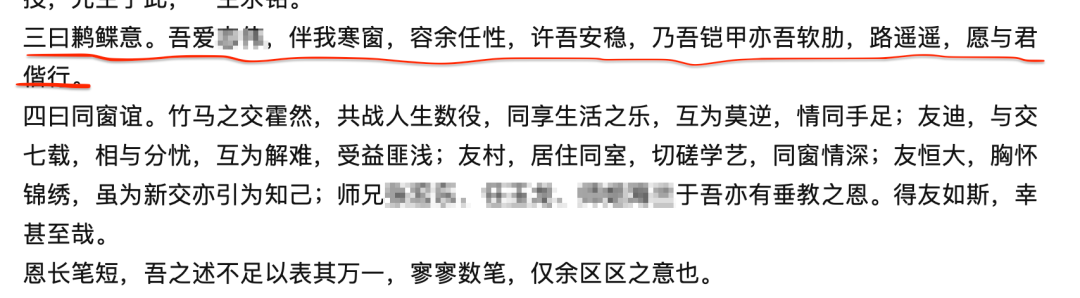 懂了！很多人表面上在論文致謝，實(shí)際上在秀恩愛~