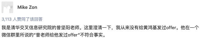 學(xué)生偽造履歷被清華拒絕，牽出“水?！睂?dǎo)師，3年半發(fā)300多篇論文！