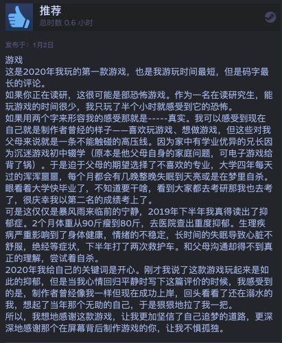 嚇到我了！這款游戲模擬科研生活：在線激（quan）勵(lì)（tui）有志青年