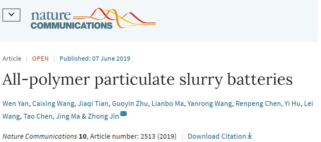 【頂刊】南大金鐘團(tuán)隊Nature子刊：新型聚合物微?！澳酀{”電池