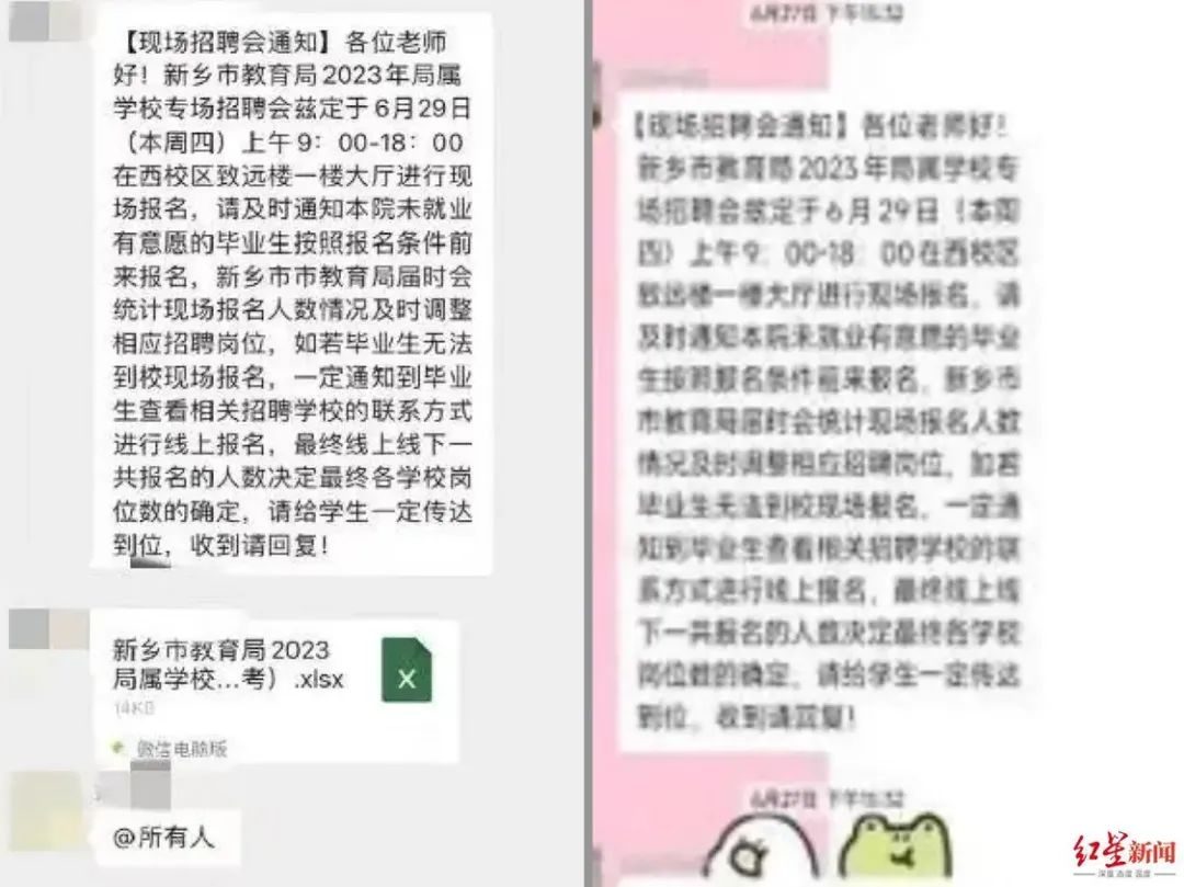 說好的編制成了代課？40名應屆生稱遭教育局“毀約”，官方回應！