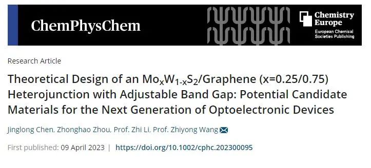 【純計(jì)算】ChemPhysChem：可調(diào)帶隙的MoxW1-xS2/石墨烯異質(zhì)結(jié)的理論設(shè)計(jì)材料