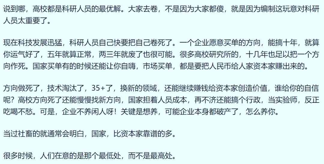 為何很多博士生執(zhí)著于高校教職？僧多粥少內卷嚴重的教職真有那么香？