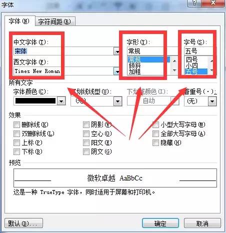 【高效撰寫論文】效率超高的各種Word技巧