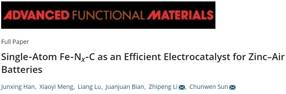 孫春文團(tuán)隊(duì)AFM：MOF包覆和高溫裂解制備高效單原子Fe基催化劑