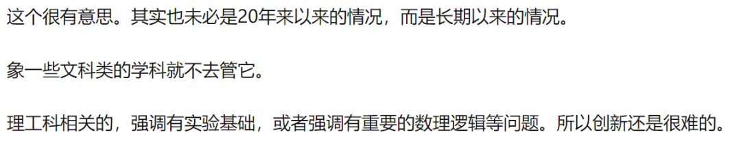 知乎熱議：為何論文創(chuàng)新性越強越難發(fā)表，跟風(fēng)反而更容易？